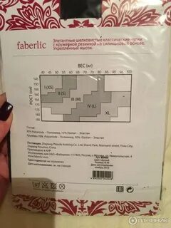 Размерная сетка колготок фаберлик