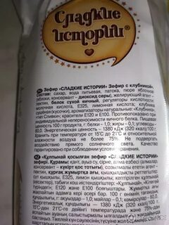 Программа сладкие истории