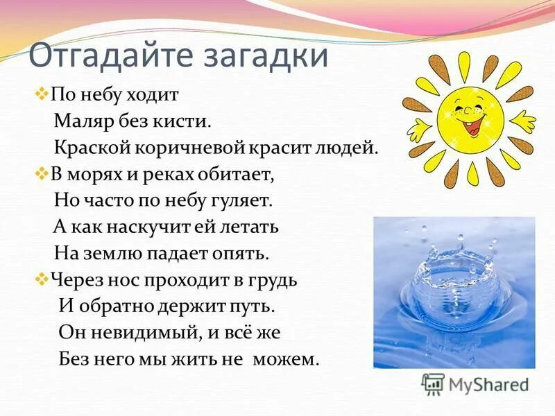 загадка ходит по небу. 5 чуланов 1 дверь. по небу ходит маляр без кистей краской коричневой красит людей. красная девица по небу ходит загадка и ответ. загадка.