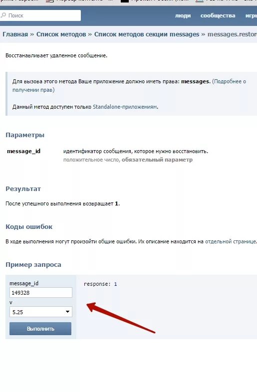 Можно восстановить удаленные сообщения вк. ВК удалил переписку восстановление. Удалила переписку в ВК как восстановить. Как восстановить удаленные фото в ВК. Как в ВК восстановить удалённое фото.