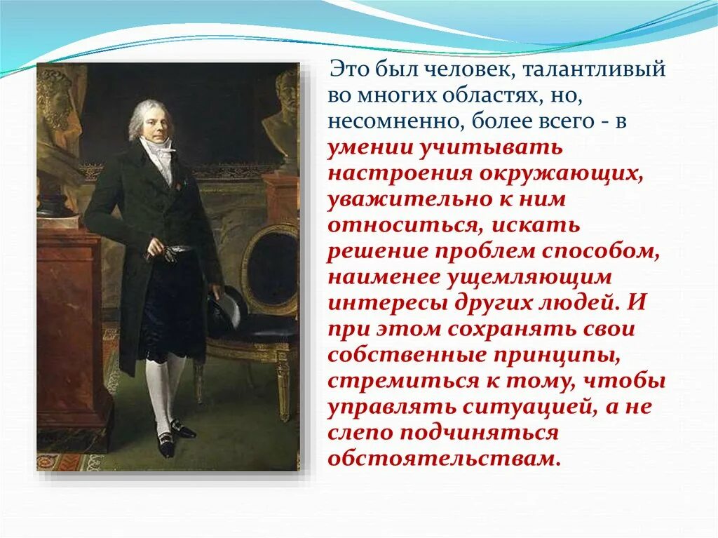 Талантливый человек. Кто такой талантливый человек. Талантливый человек талантлив во всем примеры. Сообщение о любом талантливом человеке.