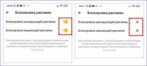 Проверить блокирование рекламы