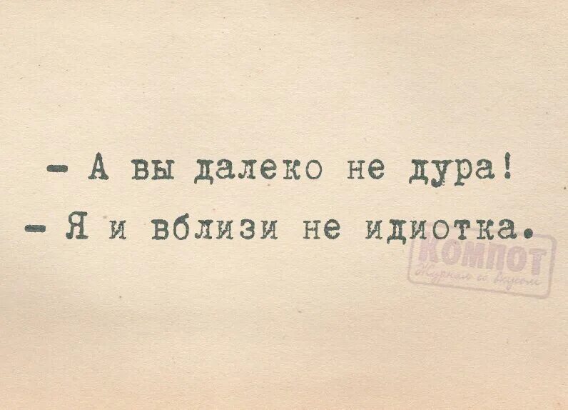 Начал дура. Идиотка. Ты идиотка. Я идиотка картинки. Да я идиотка.