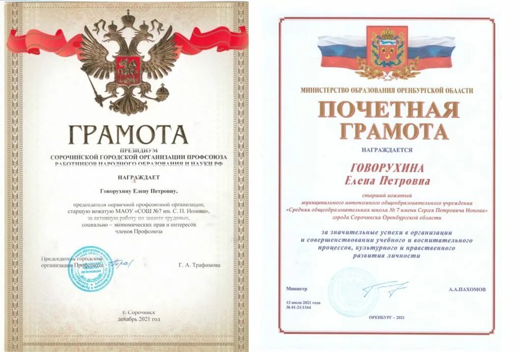 Диплом победителю социалистического соревнования. Гимназия 3 самара эмблема. Почетная грамота победителю. Почетная грамота победителю. Номинация для классного руководителя.