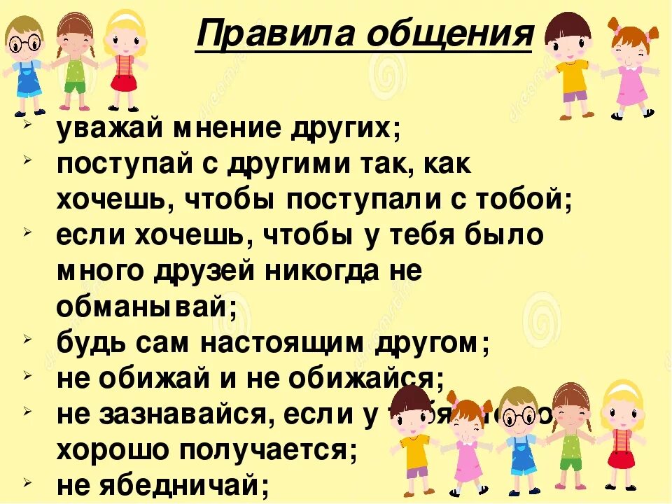 Их как правило уважают