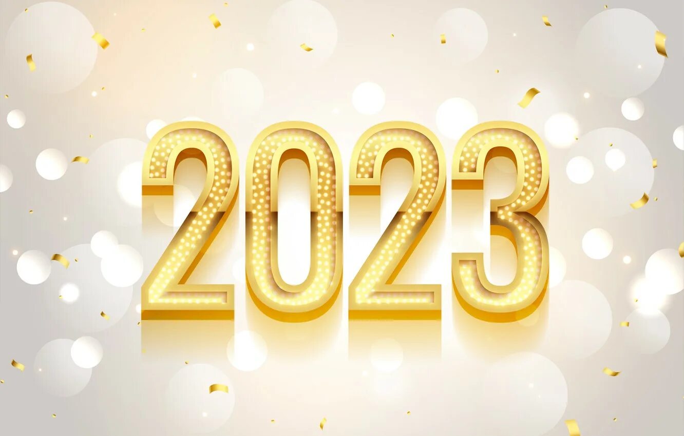 2023 год годовщина. 2023 Золото. 2023 Год надпись золотом. 2023 Цифры золото. Новый год надпись.