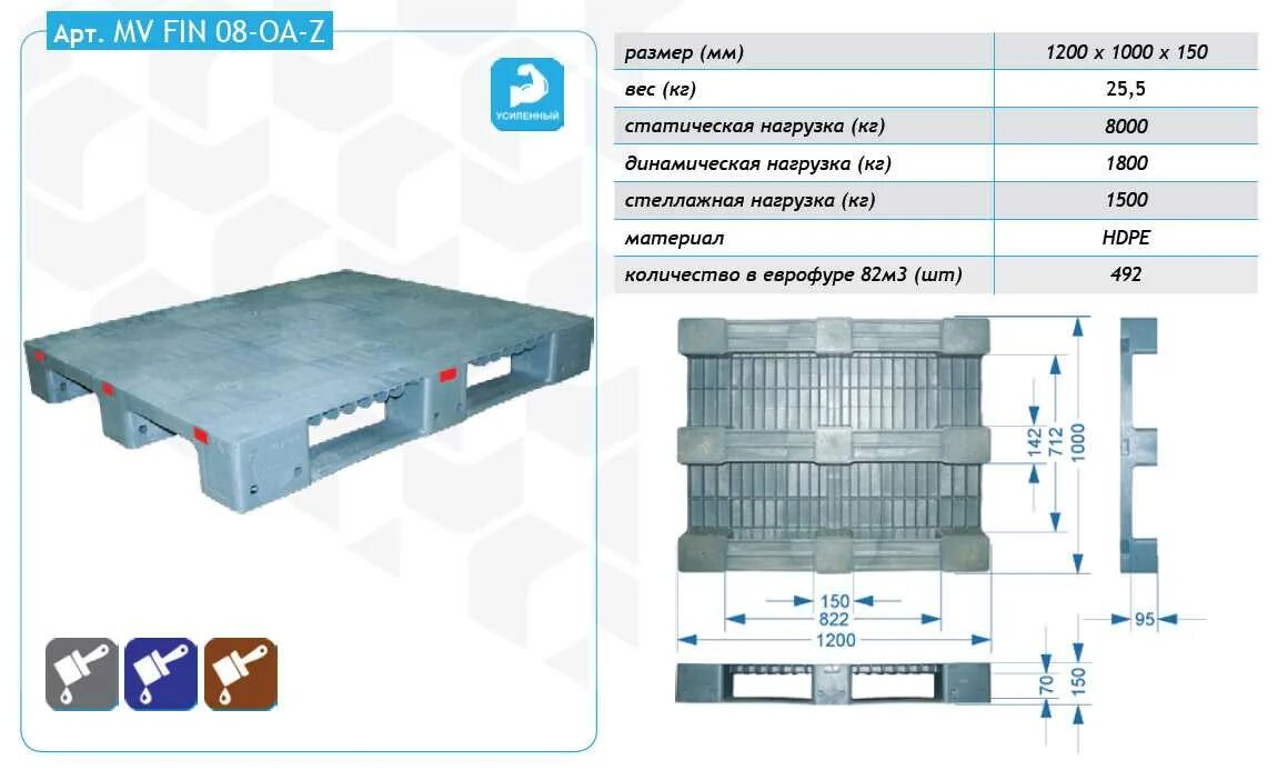 Вес 1 паллета. Европаллет 1200х800 вес поддона. Паллет 1200х800х150мм 02. 108f.91. Вес деревянного паллет 800/1200. Вес европаллета 1200х800 вес.