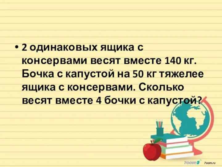 В четырех одинаковых ящиках