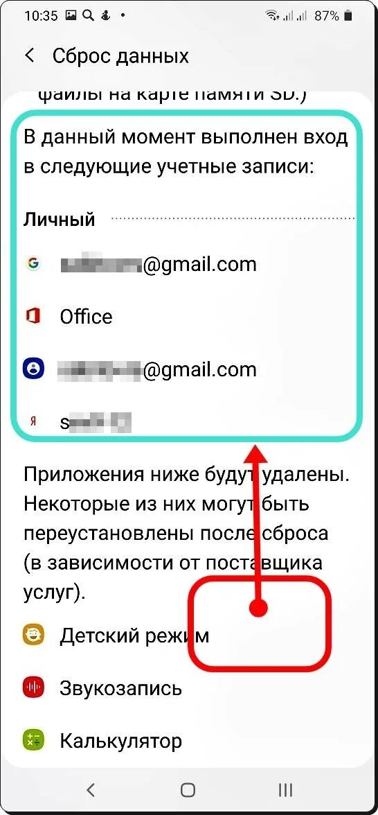 Заводские настройки самсунг а 50. Сброс настроек на самсунге галакси с 10. Сброс настроек самсунг a5. Как на самсунге сделать сброс до заводских настроек. Заводские настройки самсунг как восстановить.