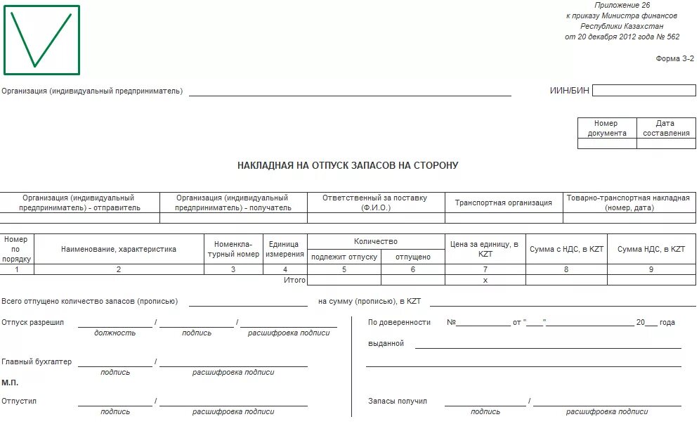 Бухгалтерский документ образец. Образец первичных бухгалтерских документов. Первичные документы бухгалтерского учета примеры. Первичный документ бухгалтерского учета пример заполнения. Первичные документы бухгалтерского учета примеры заполненные.