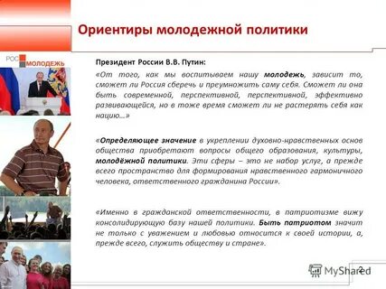 Молодые политики страны
