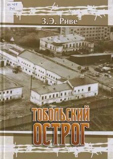 Книга тобольского