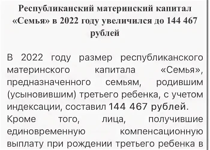 сертификат на республиканский материнский капитал. сертификат на материнский капитал. региональный материнский капитал в якутии. сертификат на республиканский материнский капитал. региональный материнский капитал в якутии.