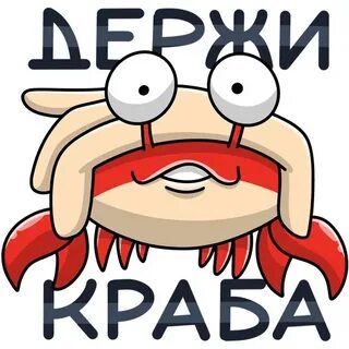 Крабик мем