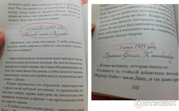 Посторонний книга отзывы. Книги с неожиданной развязкой список лучших. Вам меня не испугать книга.