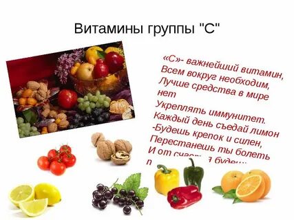 Витамины группы а