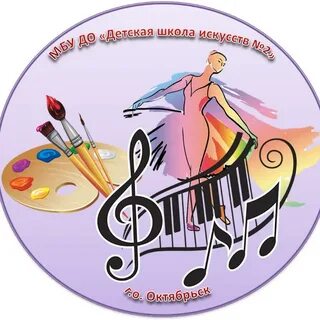 Музыкально художественная школа 1