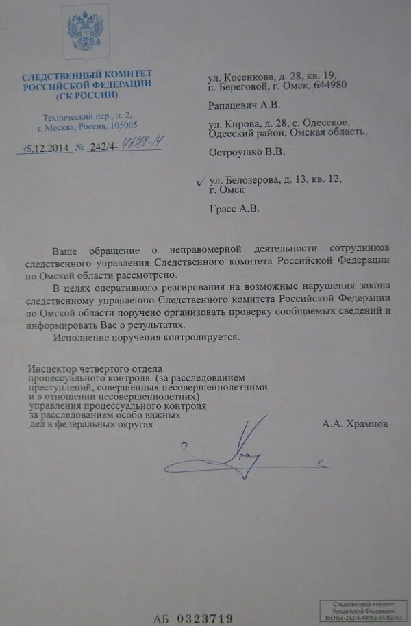 Управление процессуального контроля