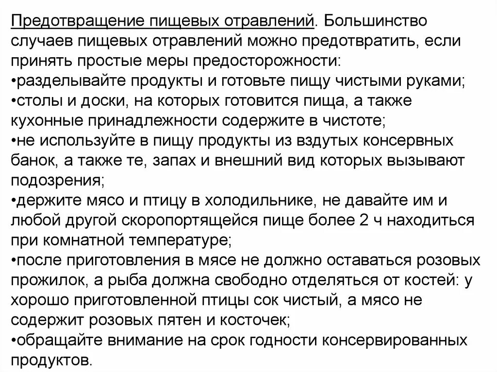 Что кушать и пить при отравлении. Диета приотраалении у ребенка. Диета после отравления пищевого. Диета после отравления у детей. Диета при отравлении у ребенка.