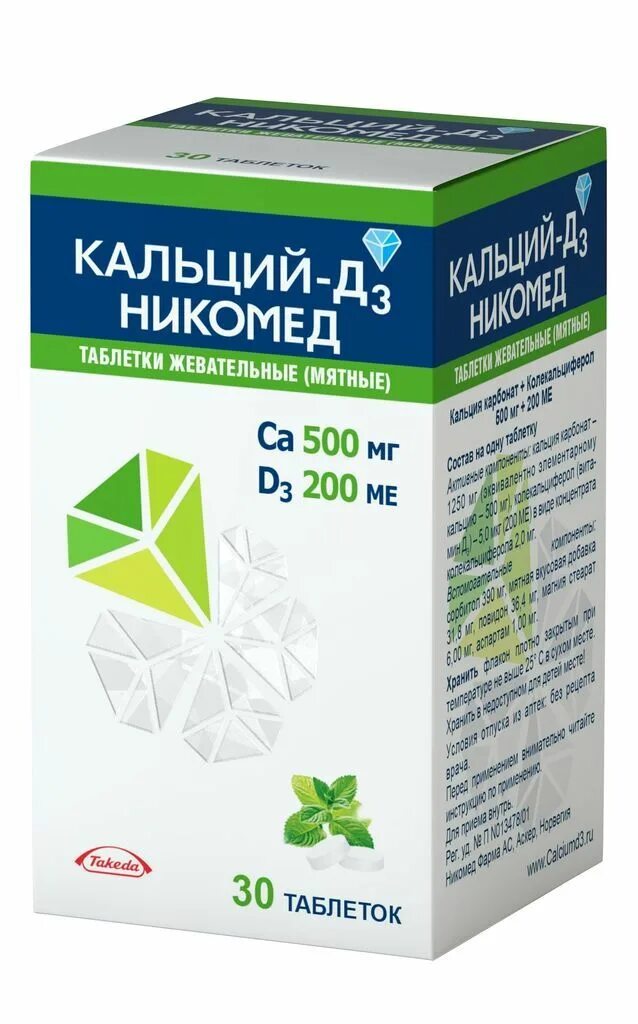 Как принимать кальций д3 никомед взрослым. Кальций-д3 никомед мятный. кальций д3 никомед 500. кальций-д3 никомед таблетки жевательные. кальций д3 никомед мята.