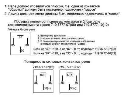 Реле полярности