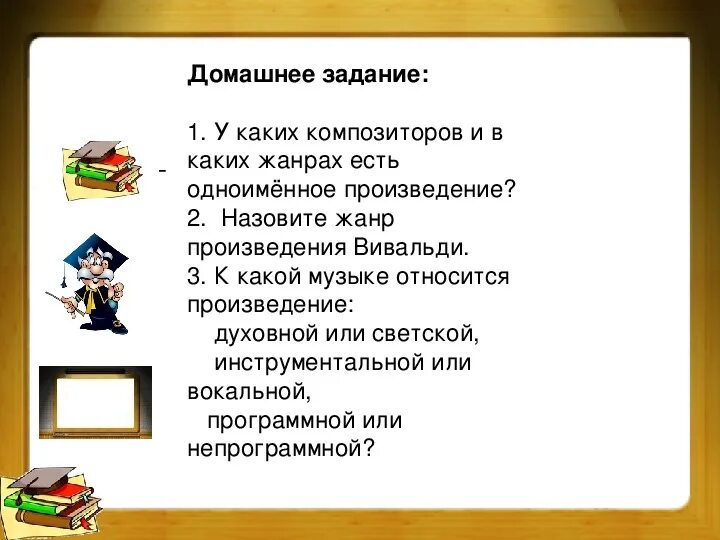 Пример музыкального произведения относящегося к полистилистике Главная тема в музыкальном произведении Telegraph