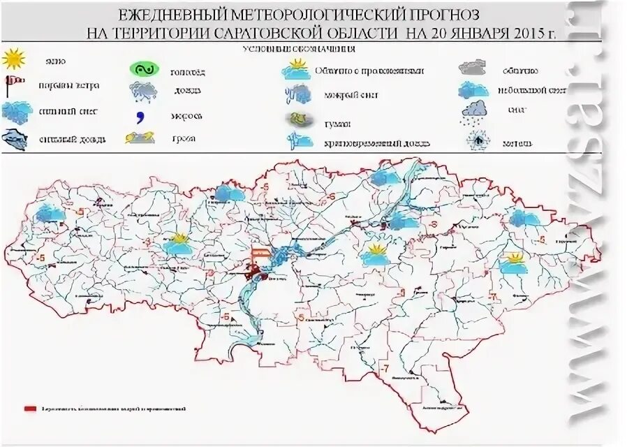 Гисметео саратов подробно