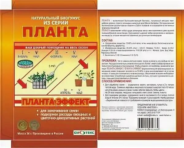 Планта чудо