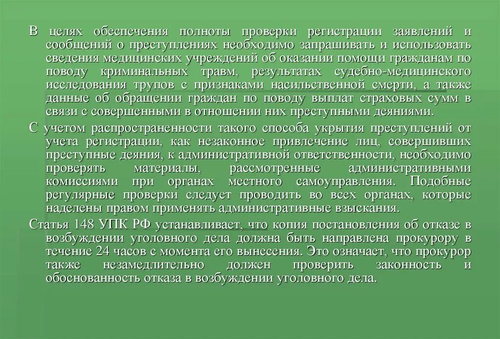 Понятие, предмет и метод прокурорского надзора. Прокурорский надзор понятие предмет. Предметно-зональный принцип прокуратуры. Предмет и система прокурорского надзора. Предмет прокурорского надзора.