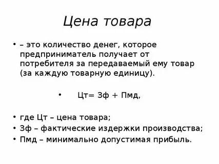 8 6 это сколько денег