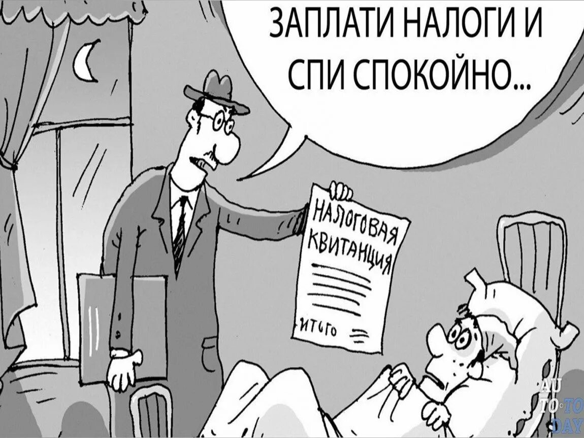 Студент платит налоги. Рисунок на тему налоги. Налоги картинки. Картинки на тему налоги. Налоги картинки для детей.