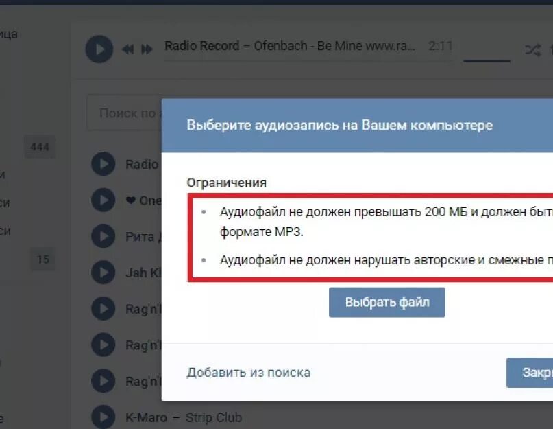 Отправить аудиофайл. Отправить аудиофайл