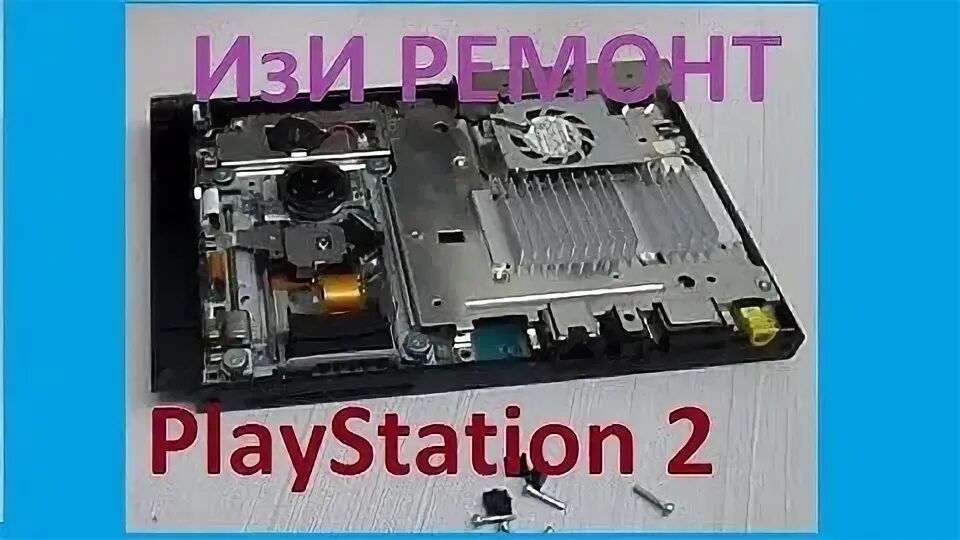 Лазерная головка ps2. Ps2 царапает диски. PLAYSTATION 2 Slim шлейф. Шлейф ps2 fat. Ремонт плейстейшен 2