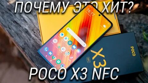 Poco x3 nfc 64