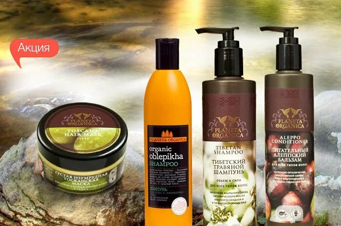 Органика адрес. Органика адрес. Масло для душа планета органика. Планета органик мурманск. Магазин планета органика спб на невском.