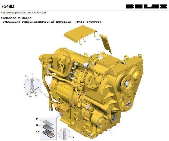 Датчик давления ГМП БЕЛАЗ 7555. Гидромеханическая передача БЕЛАЗ 7555. Коробка передач БЕЛАЗ 7555. Гидромеханическая передача БЕЛАЗ 7547. Гмп 5