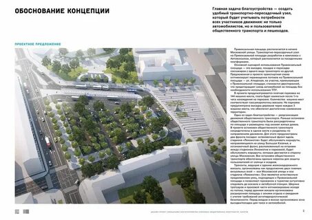 Без концепции