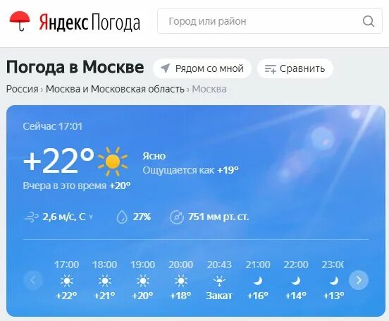 Клин московская область погода на 14 дней