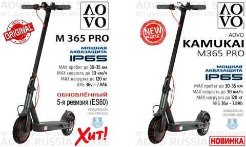 Aovo max