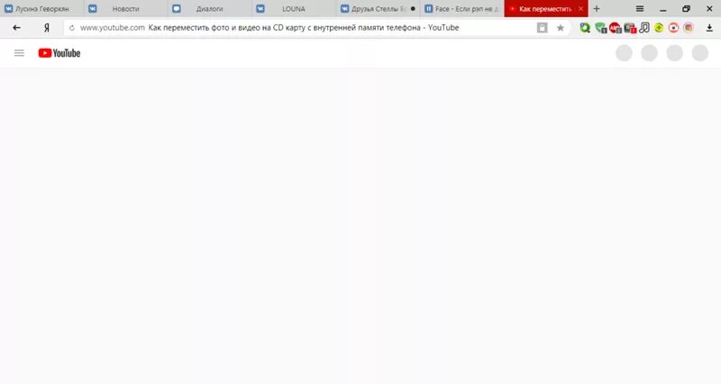 Не открываются комментарии на ютубе