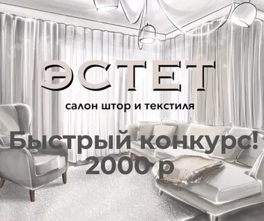 Эстет тюмень