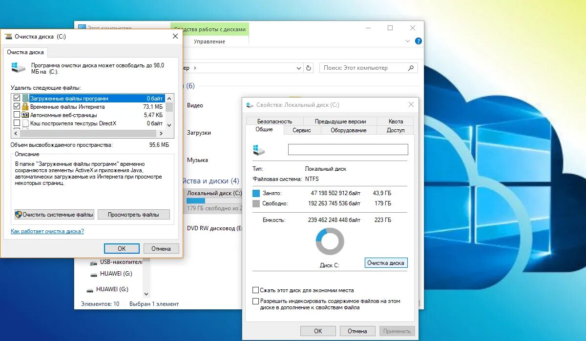 Очистка диска виндовс 10. Локальный жесткий диск виндовс 10. Очистка жёсткого диска Windows 10. Как очистить диск с от ненужных файлов в Windows.