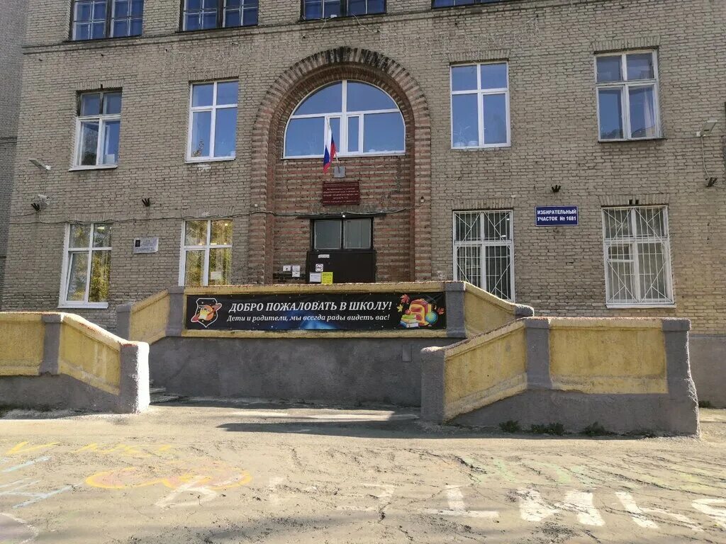 школа 138 нижний тагил. школа 66 екатеринбург. школа 89 на эльмаше екатеринбург-. школа 67 екатеринбург. школы эльмаша екатеринбург.