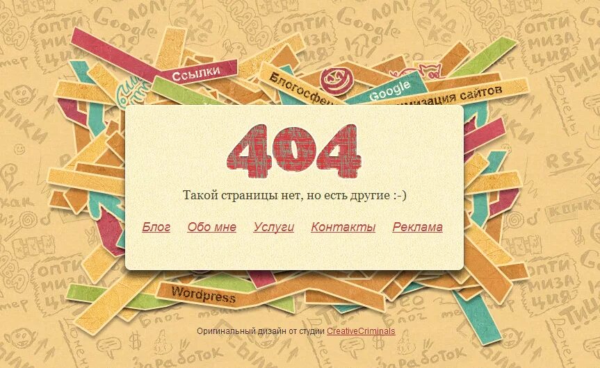 Страница 404 для сайта. Прикольные страницы 404. Идеи для страницы 404. 404 Шаблон.