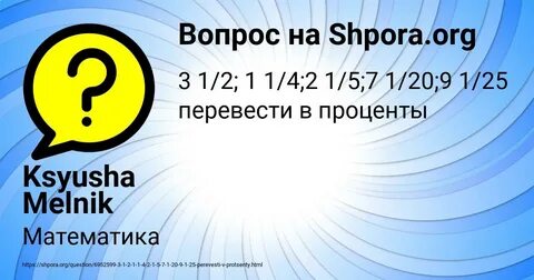 2 25 перевести