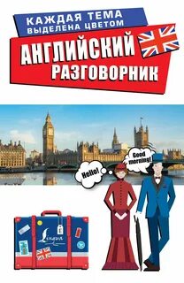 Включи английские говорящие
