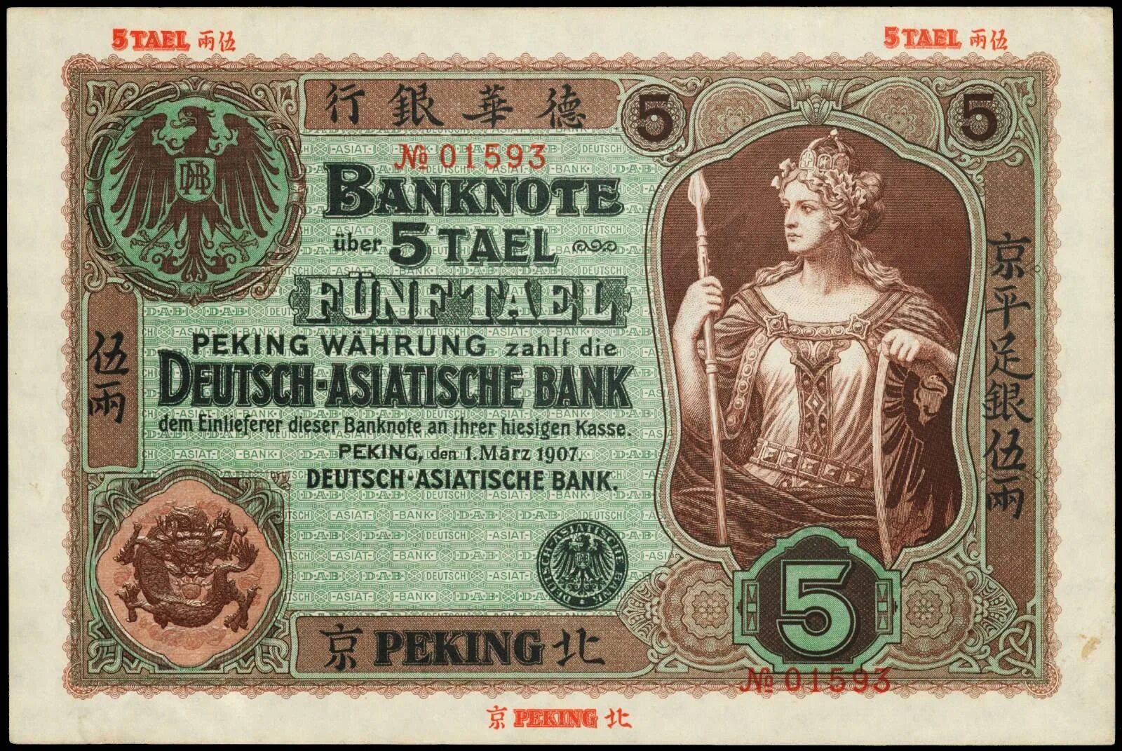 T me bank notes. Германско азиатский банк. Доллар 1907 года. Немецкие старых купюр. 10 Долларов 1907 банкнота.