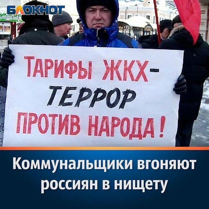 24 год что ожидать. ЖКХ поборы. Тарифы ЖКХ - террор против народа. Повышение цен карикатура. Повышение тарифов прикол.