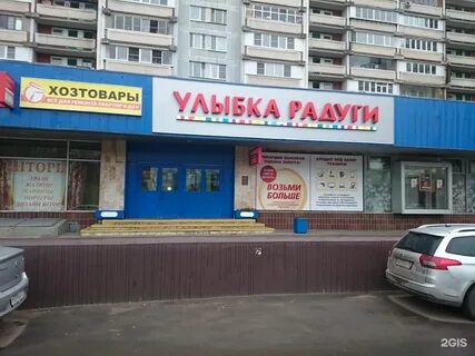 Адреса магазинов улыбка