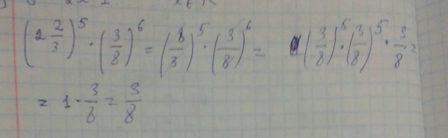 Вычислите 2/2 в 6 степени умножить на 1 1/2 в 8 степени. 3 В 8 степени умножить на 3 в 2 разделить на 3 в 10. Вычисли 4 - 3 степени умножить на 2 в 5 степени/8 - 4 степени. Вычислите 7 в 1/3 степени умножить на 5 в 2/5 степени. Минус один в минус пятой